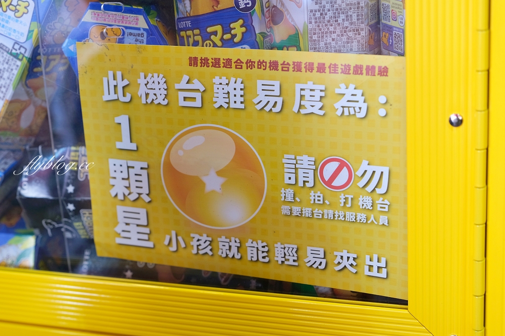 夾子園彰化旗艦店|全台最好出貨的夾娃娃機,東西多到根本像小型賣場,還可以幫忙喬位置 @飛天璇的口袋 夾子園彰化旗艦店|全台最好出貨的夾娃娃機,東西多到根本像小型賣場,還可以幫忙喬位置 @飛天璇的口袋