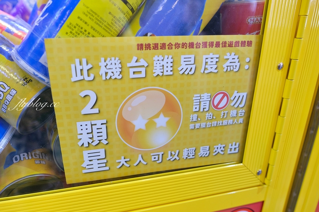 夾子園彰化旗艦店｜全台最好出貨的夾娃娃機，東西多到根本像小型賣場，還可以幫忙喬位置 @飛天璇的口袋