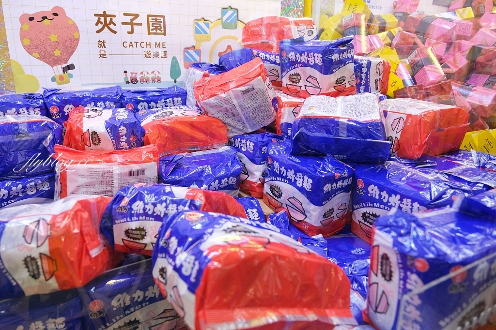 夾子園彰化旗艦店｜全台最好出貨的夾娃娃機，東西多到根本像小型賣場，還可以幫忙喬位置 @飛天璇的口袋