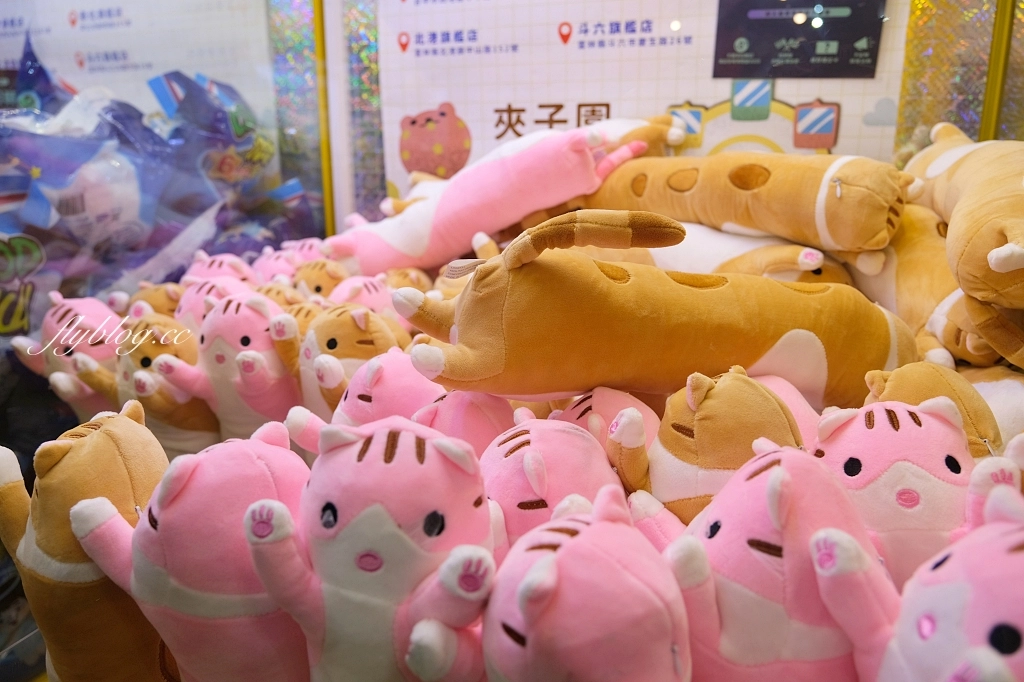 夾子園彰化旗艦店|全台最好出貨的夾娃娃機,東西多到根本像小型賣場,還可以幫忙喬位置 @飛天璇的口袋 夾子園彰化旗艦店|全台最好出貨的夾娃娃機,東西多到根本像小型賣場,還可以幫忙喬位置 @飛天璇的口袋