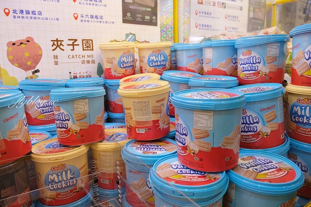 夾子園彰化旗艦店｜全台最好出貨的夾娃娃機，東西多到根本像小型賣場，還可以幫忙喬位置 @飛天璇的口袋