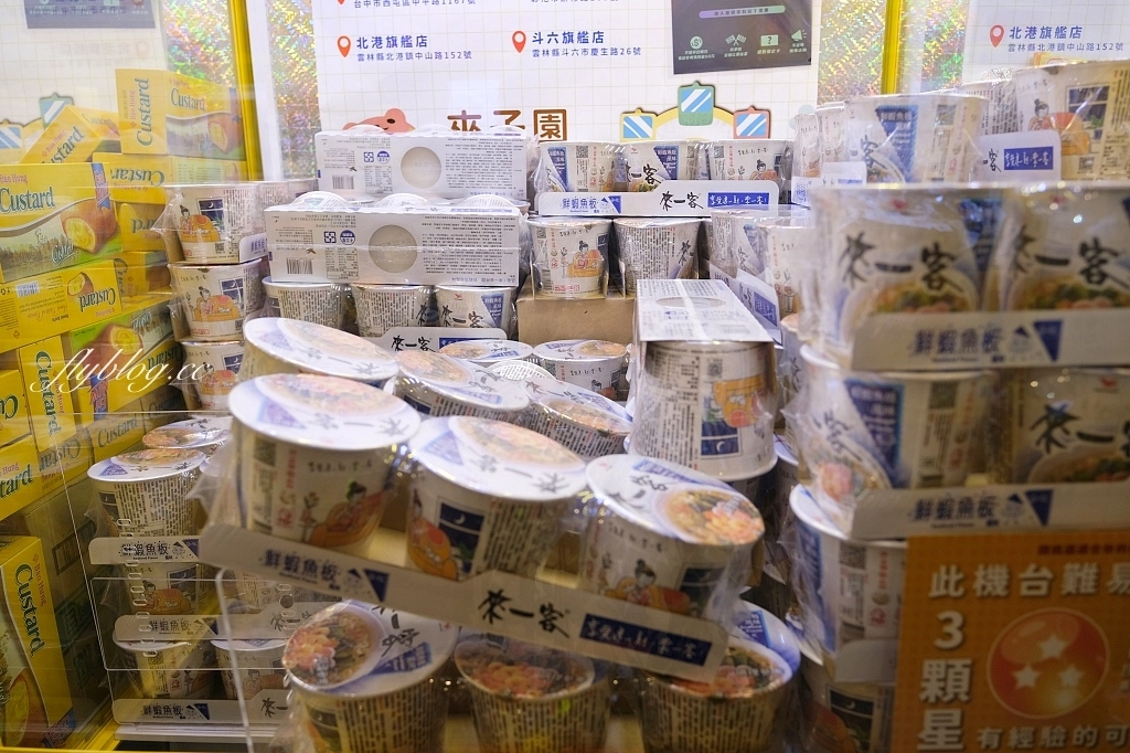 夾子園彰化旗艦店|全台最好出貨的夾娃娃機,東西多到根本像小型賣場,還可以幫忙喬位置 @飛天璇的口袋 夾子園彰化旗艦店|全台最好出貨的夾娃娃機,東西多到根本像小型賣場,還可以幫忙喬位置 @飛天璇的口袋