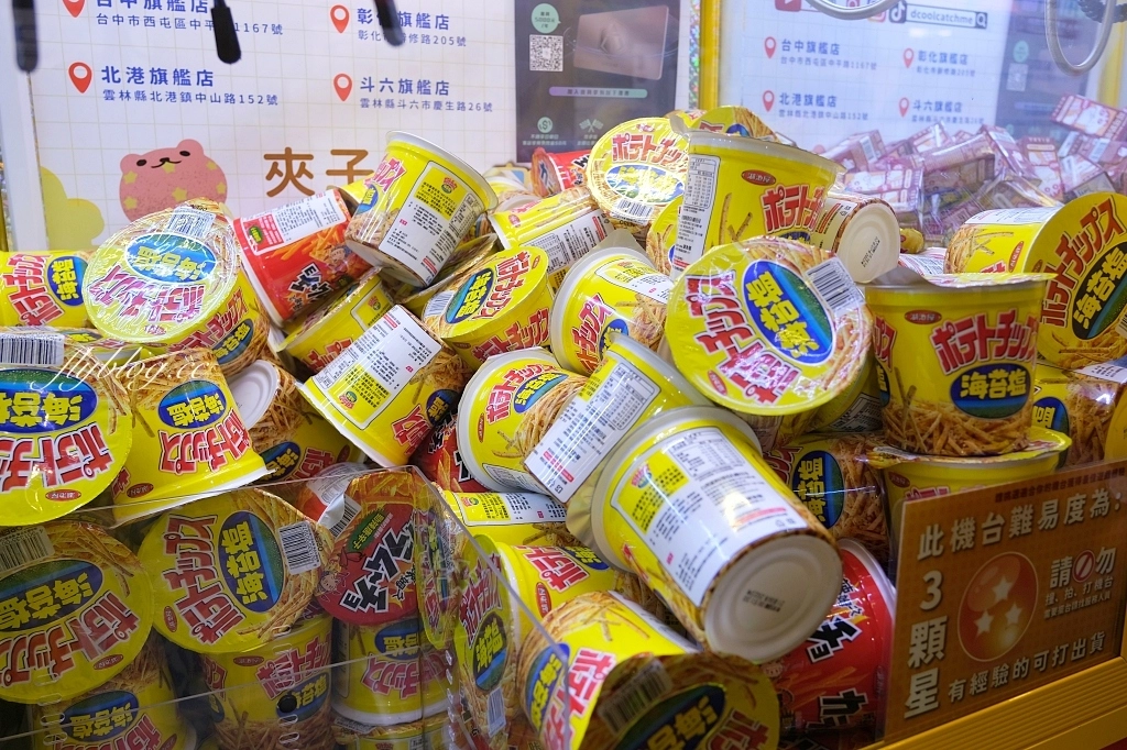 夾子園彰化旗艦店|全台最好出貨的夾娃娃機,東西多到根本像小型賣場,還可以幫忙喬位置 @飛天璇的口袋 夾子園彰化旗艦店|全台最好出貨的夾娃娃機,東西多到根本像小型賣場,還可以幫忙喬位置 @飛天璇的口袋