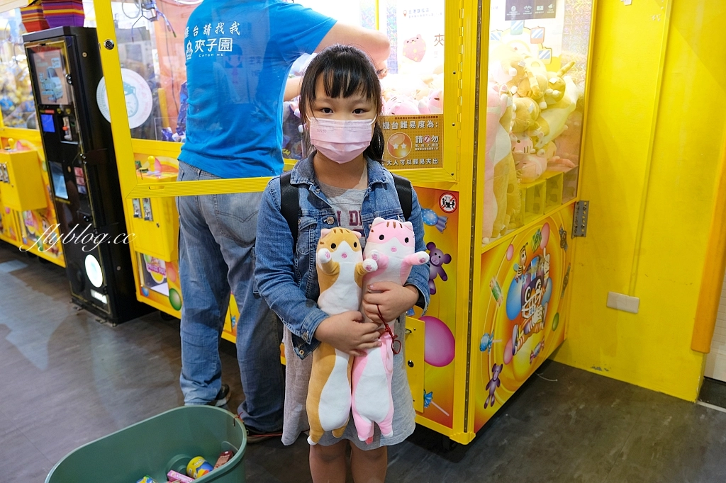 夾子園彰化旗艦店|全台最好出貨的夾娃娃機,東西多到根本像小型賣場,還可以幫忙喬位置 @飛天璇的口袋 夾子園彰化旗艦店|全台最好出貨的夾娃娃機,東西多到根本像小型賣場,還可以幫忙喬位置 @飛天璇的口袋