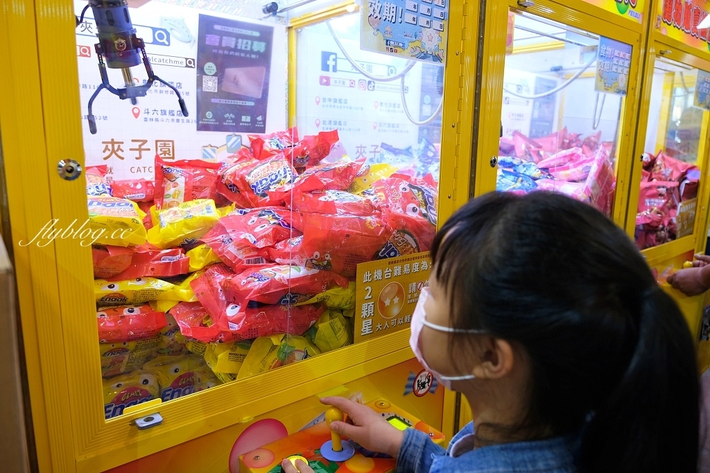 夾子園彰化旗艦店｜全台最好出貨的夾娃娃機，東西多到根本像小型賣場，還可以幫忙喬位置 @飛天璇的口袋
