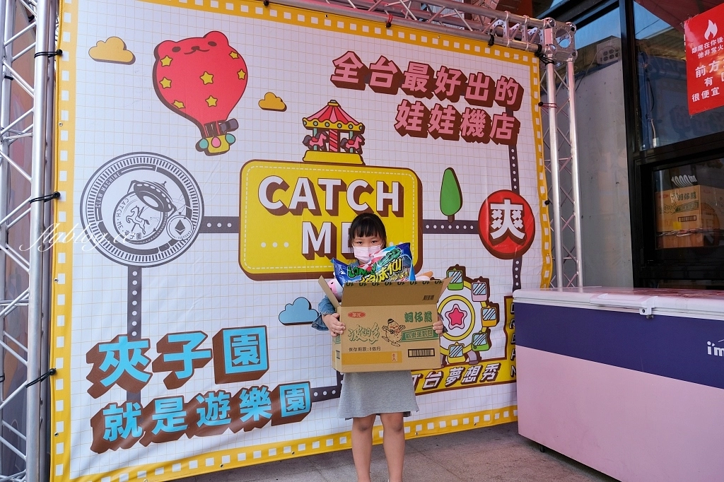 夾子園彰化旗艦店|全台最好出貨的夾娃娃機,東西多到根本像小型賣場,還可以幫忙喬位置 @飛天璇的口袋 夾子園彰化旗艦店|全台最好出貨的夾娃娃機,東西多到根本像小型賣場,還可以幫忙喬位置 @飛天璇的口袋