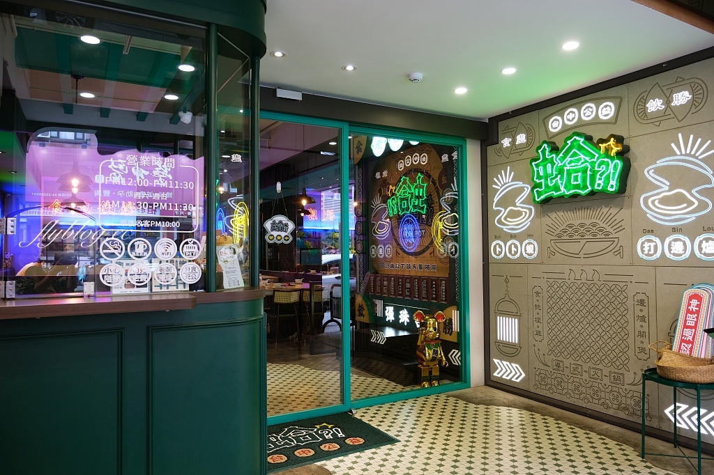 蛤?!Huh Pot台中公益店|超浮誇卜卜蜆打邊爐,超過500顆12斤巨蛤宴,8種不同吃法一次滿足 @飛天璇的口袋 蛤?!Huh Pot台中公益店|超浮誇卜卜蜆打邊爐,超過500顆12斤巨蛤宴,8種不同吃法一次滿足 @飛天璇的口袋