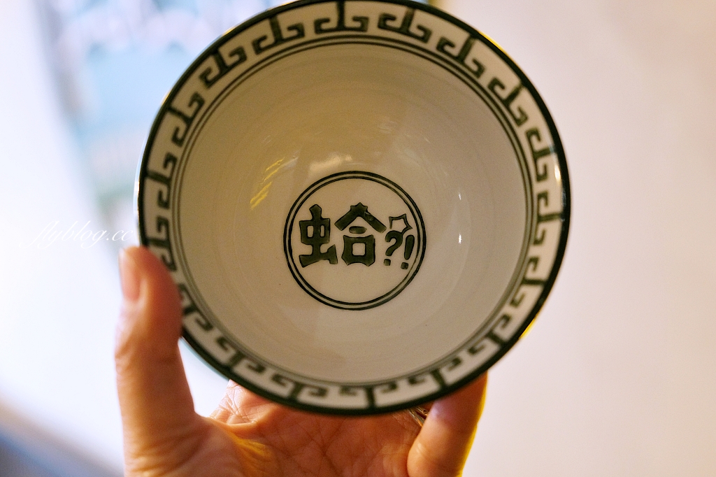 蛤?!Huh Pot台中公益店|超浮誇卜卜蜆打邊爐,超過500顆12斤巨蛤宴,8種不同吃法一次滿足 @飛天璇的口袋 蛤?!Huh Pot台中公益店|超浮誇卜卜蜆打邊爐,超過500顆12斤巨蛤宴,8種不同吃法一次滿足 @飛天璇的口袋