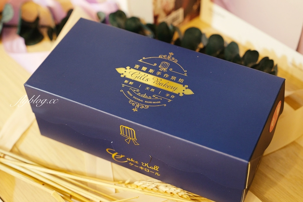 吉爾斯手作烘焙｜草莓季限定，超療癒草莓蛋糕、草莓捲、草莓乳酪上市囉！ @飛天璇的口袋