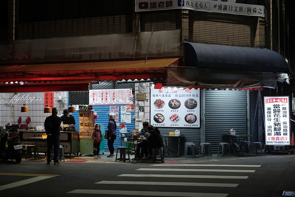 台中北屯｜家家擱一碗．民俗公園前養生藥膳燉品專賣店，當歸花生豬腳湯、麻油雞、藥燉排骨 @飛天璇的口袋