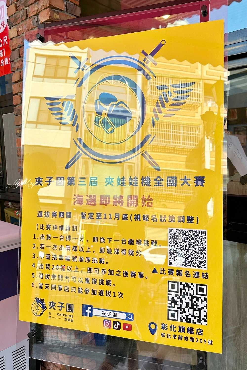 夾子園彰化旗艦店|全台最好出貨的夾娃娃機,東西多到根本像小型賣場,還可以幫忙喬位置 @飛天璇的口袋 夾子園彰化旗艦店|全台最好出貨的夾娃娃機,東西多到根本像小型賣場,還可以幫忙喬位置 @飛天璇的口袋