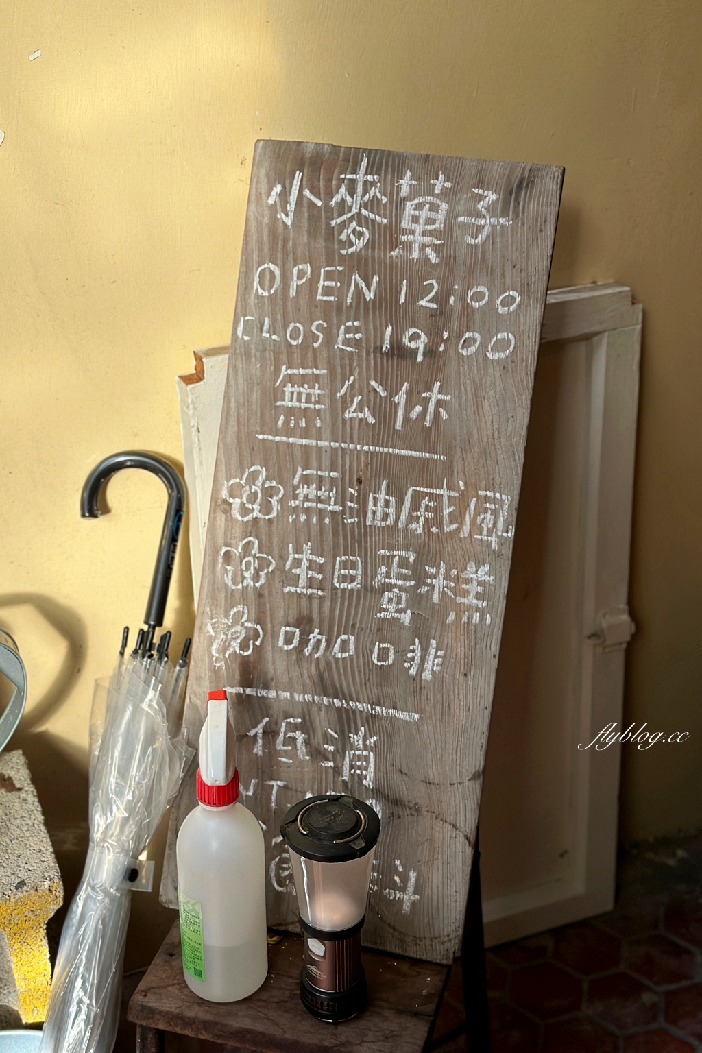 台中南屯|小麥菓子 Komugi.黎明新村老宅甜點店,日本女生和台灣女生合開的戚風蛋糕店 @飛天璇的口袋 台中南屯|小麥菓子 Komugi.黎明新村老宅甜點店,日本女生和台灣女生合開的戚風蛋糕店 @飛天璇的口袋