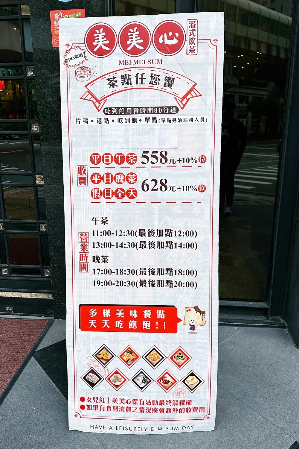 台中南屯｜美美心港式飲茶．女兒紅台中港式飲茶吃到飽，558元起超過40種餐點任選 @飛天璇的口袋