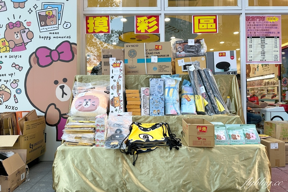 台中北屯｜全台第一間7-11 Line Friends主題聯名門市，Cold Stone、Mister Donut、聖娜多堡麵包，還有寶可夢機進駐 @飛天璇的口袋
