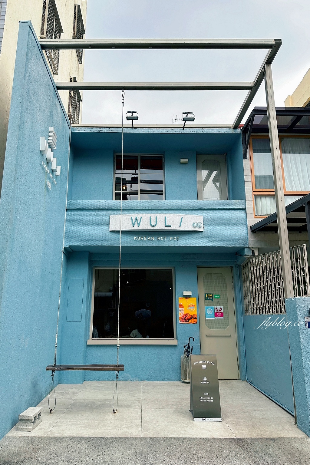 台中西區|無理 Wuli.台中韓式鍋物餐廳,夢幻的Tiffany藍和網美盪秋千 @飛天璇的口袋 台中西區|無理 Wuli.台中韓式鍋物餐廳,夢幻的Tiffany藍和網美盪秋千 @飛天璇的口袋