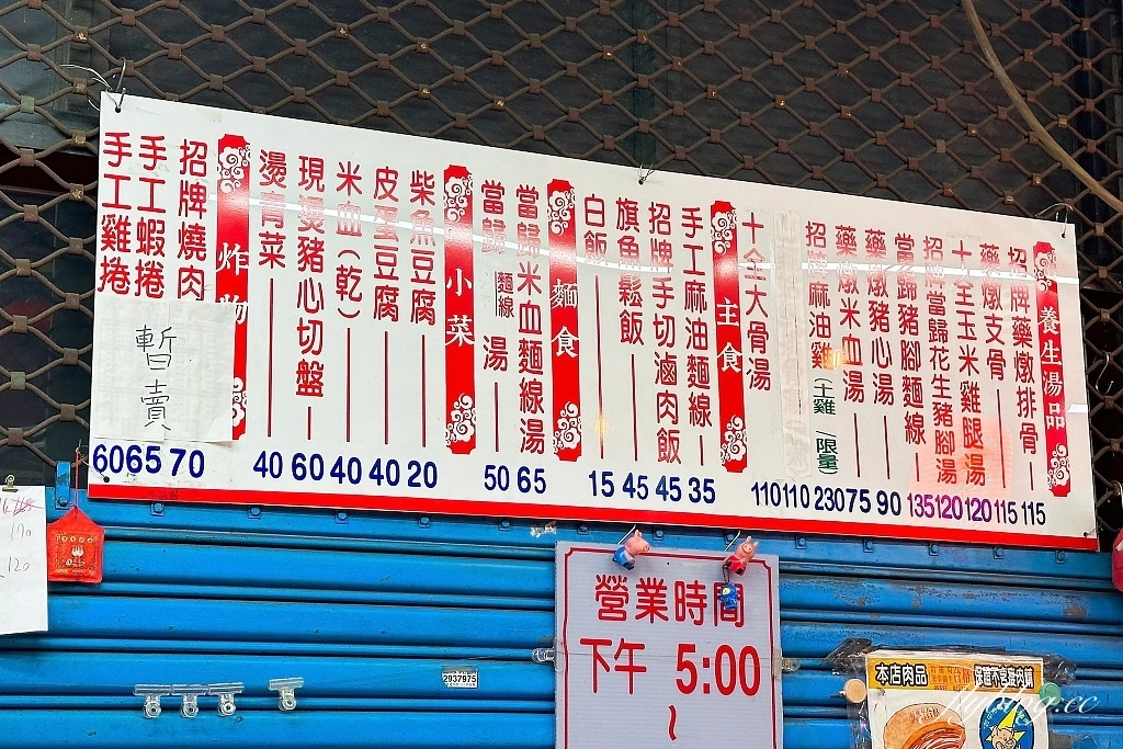 台中北屯｜家家擱一碗．民俗公園前養生藥膳燉品專賣店，當歸花生豬腳湯、麻油雞、藥燉排骨 @飛天璇的口袋