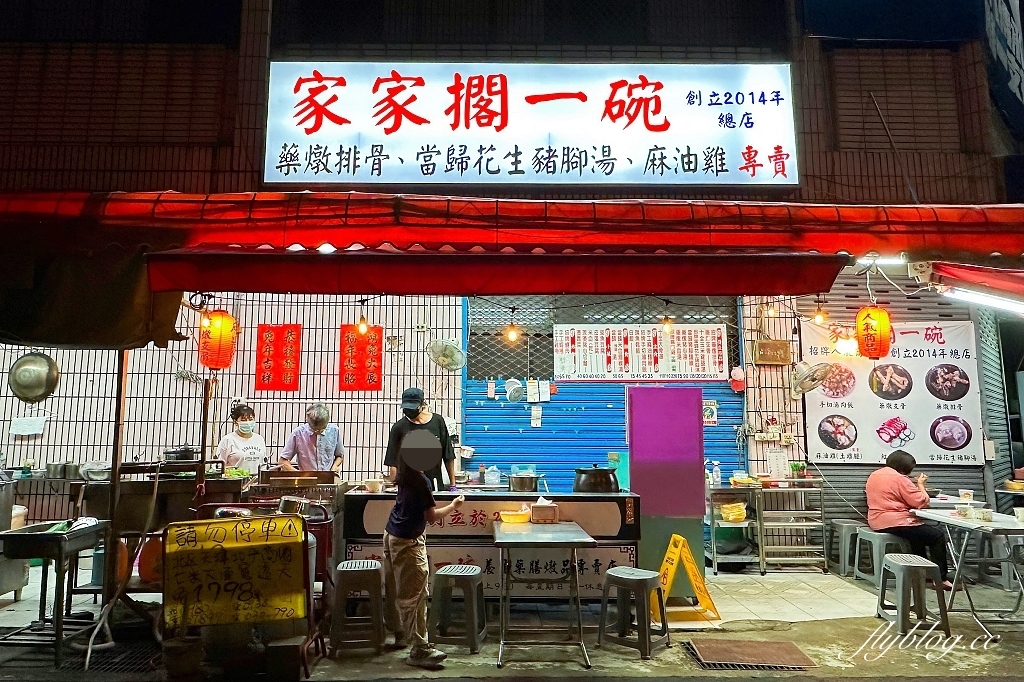 台中北屯｜家家擱一碗．民俗公園前養生藥膳燉品專賣店，當歸花生豬腳湯、麻油雞、藥燉排骨 @飛天璇的口袋