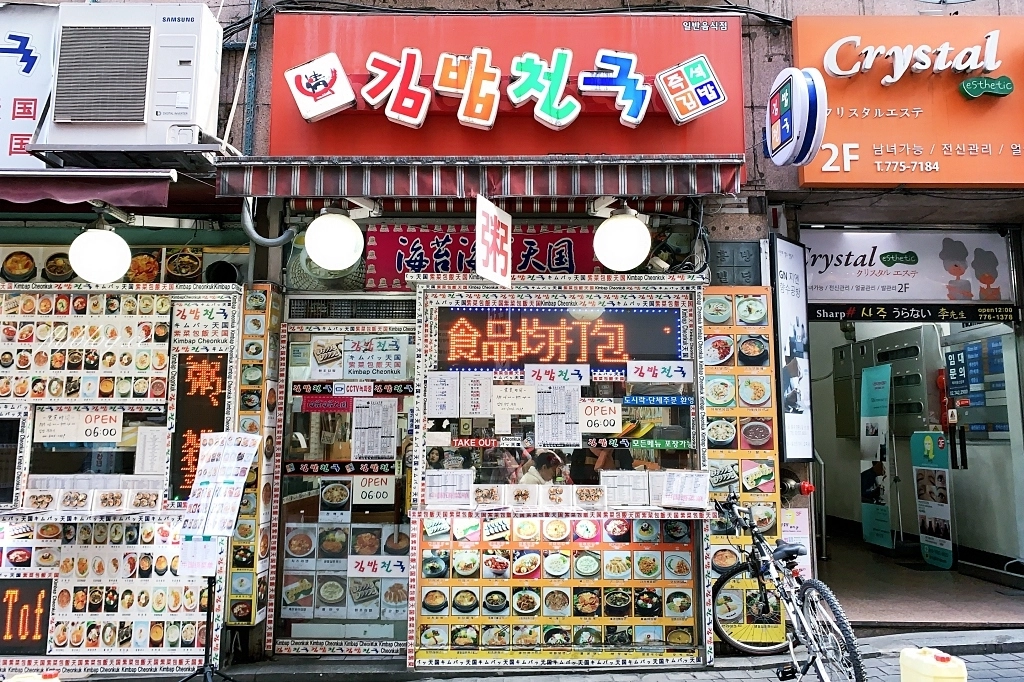韓國首爾｜紫菜包飯天國 明洞總店 김밥천국 명동본점，首爾明洞人氣飯捲專賣店 @飛天璇的口袋