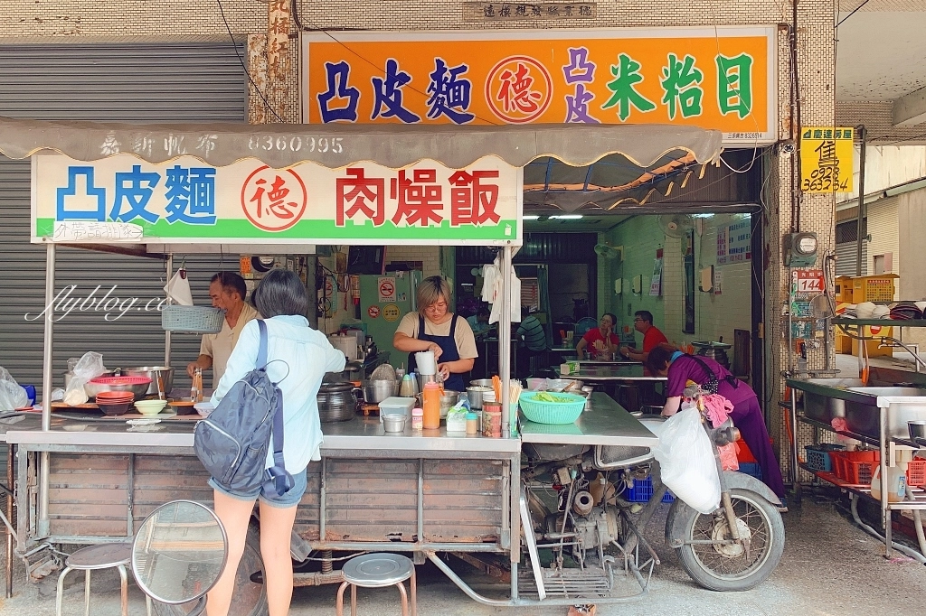 德凸皮麵｜南彰化人才知道的在地美食，吃一碗濃濃的家鄉味 @飛天璇的口袋