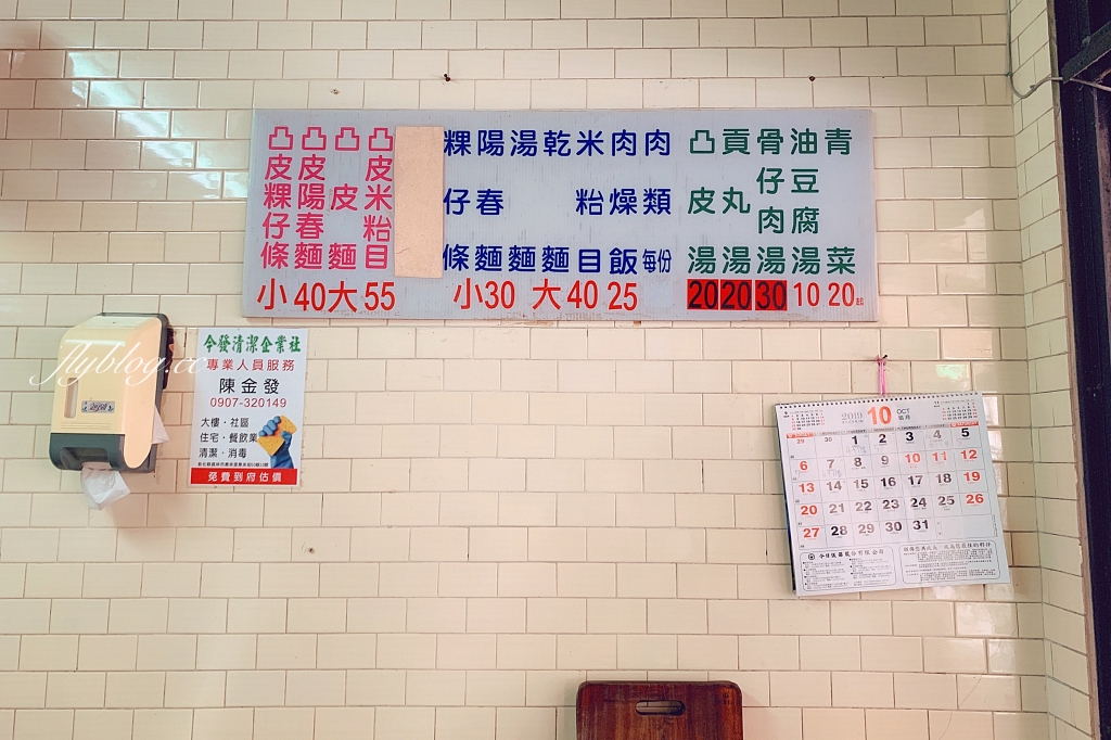 德凸皮麵｜南彰化人才知道的在地美食，吃一碗濃濃的家鄉味 @飛天璇的口袋