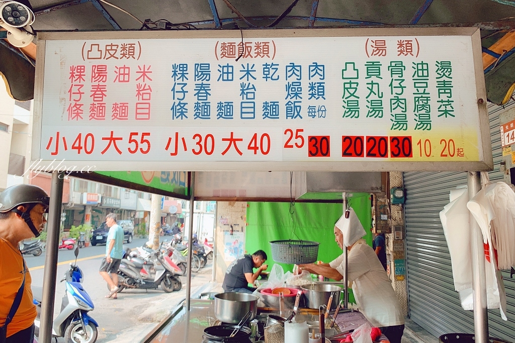 德凸皮麵｜南彰化人才知道的在地美食，吃一碗濃濃的家鄉味 @飛天璇的口袋