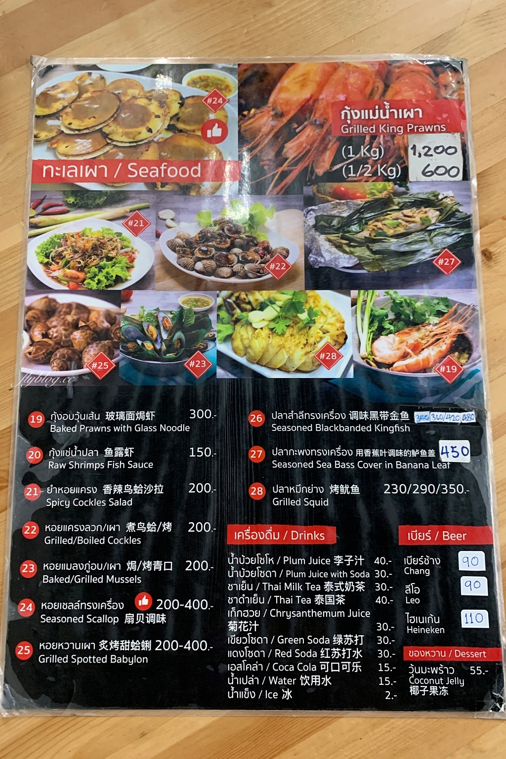 泰國曼谷｜Elvis Suki．米其林認證的泰國街頭小吃，50元就可以品嚐老字號銅板美食 @飛天璇的口袋