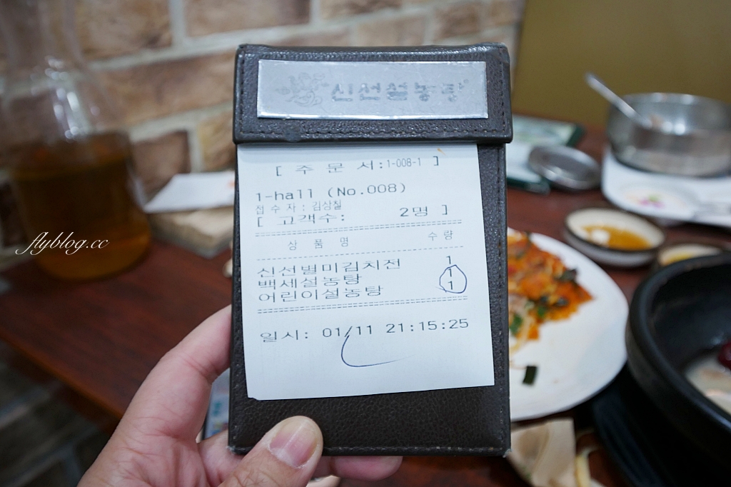 韓國首爾｜神仙雪濃湯．首爾必吃排隊美食，韓劇燦爛的遺產拍攝地，附最新分店資訊和菜單 @飛天璇的口袋