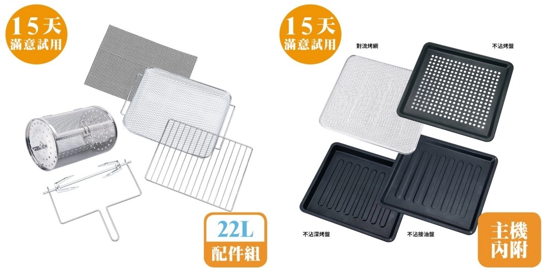 【鍋寶氣炸烤箱】鍋寶數位氣炸烤箱22L-贈配件組+湯鍋組，氣炸鍋、烤箱、燉鍋、果乾機、麵包機、燒烤盤&hellip;六機合一功能。 @飛天璇的口袋