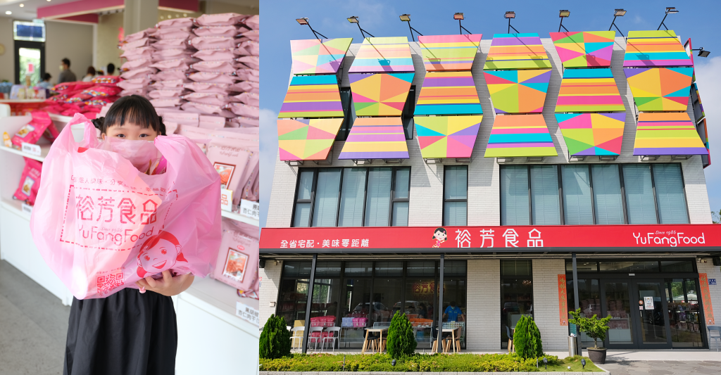 裕芳食品通霄店｜苗栗海線超夯伴手禮，零食餅乾一包50元起，大家都是一大包一大包買回家 @飛天璇的口袋