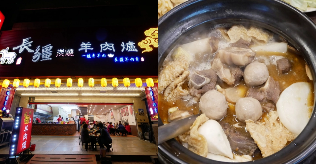 長疆炭燒羊肉爐-北屯店｜經濟實惠的連鎖羊肉爐專賣店，冬天限定全台暖暖開賣中 @飛天璇的口袋