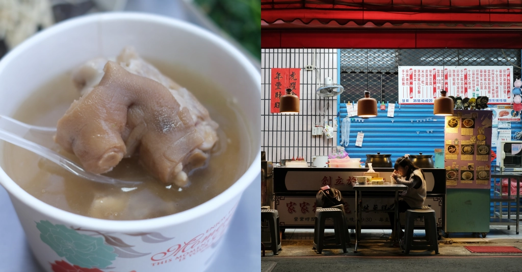 台中北屯｜家家擱一碗．民俗公園前養生藥膳燉品專賣店，當歸花生豬腳湯、麻油雞、藥燉排骨 @飛天璇的口袋