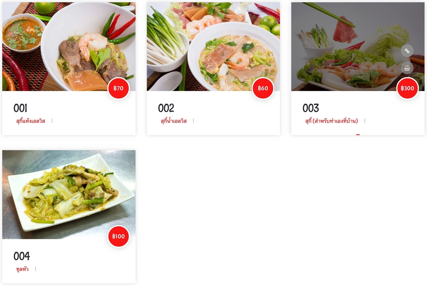 泰國曼谷｜Elvis Suki．米其林認證的泰國街頭小吃，50元就可以品嚐老字號銅板美食 @飛天璇的口袋