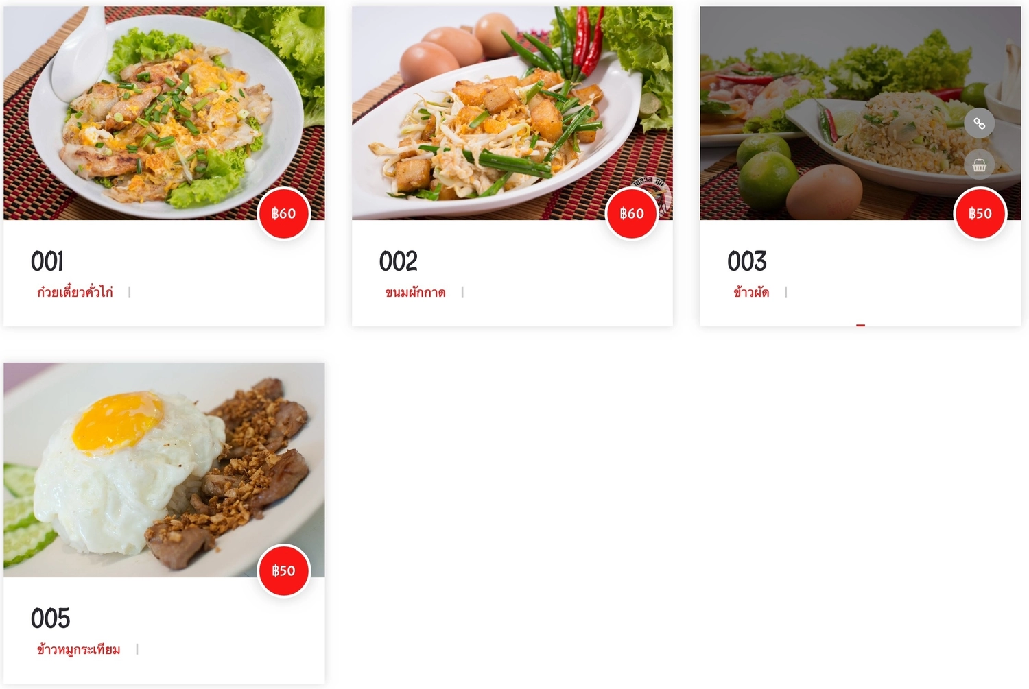 泰國曼谷｜Elvis Suki．米其林認證的泰國街頭小吃，50元就可以品嚐老字號銅板美食 @飛天璇的口袋