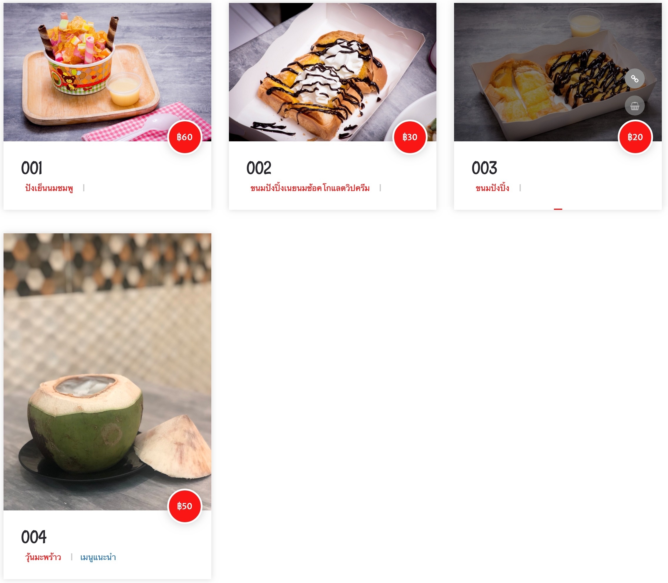 泰國曼谷｜Elvis Suki．米其林認證的泰國街頭小吃，50元就可以品嚐老字號銅板美食 @飛天璇的口袋