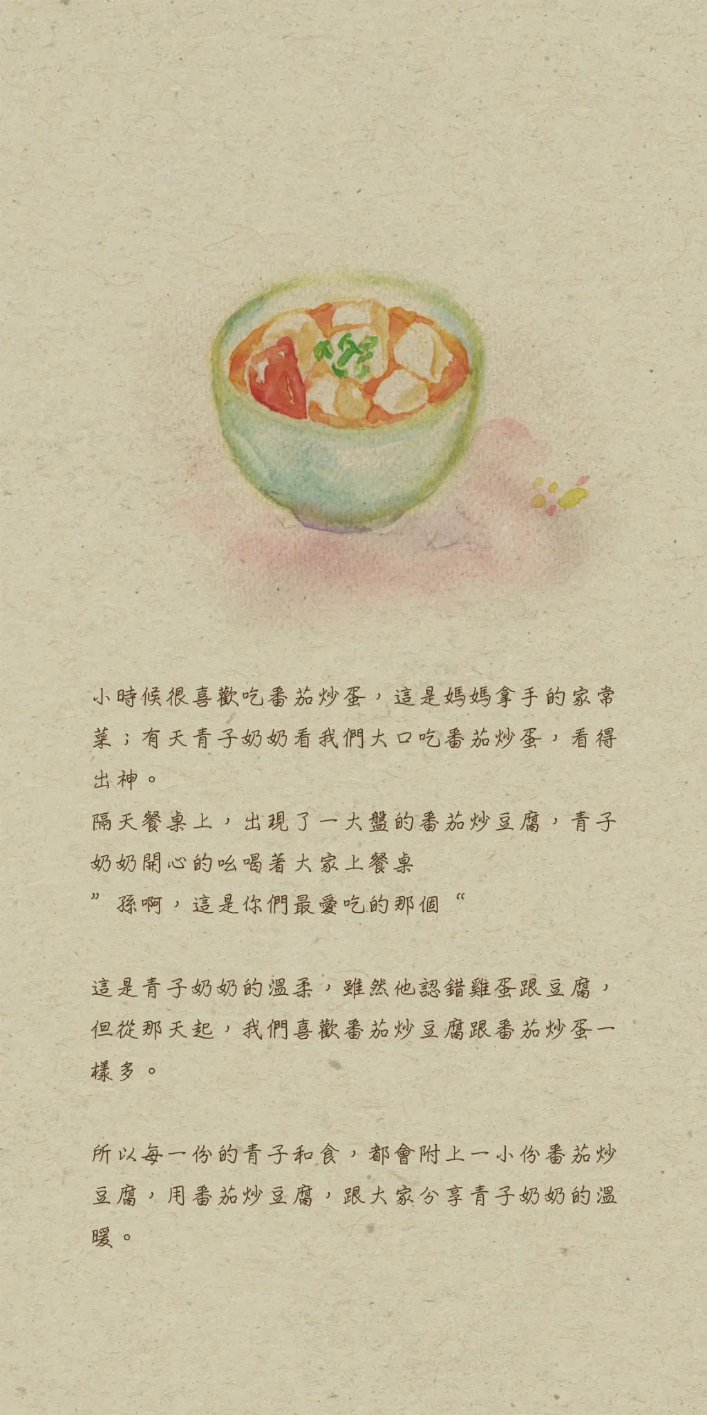 青子Aoko｜南屯復古結合台日元素的義法料理專賣店，吃得到以台中名產麻薏入菜的甜點 @飛天璇的口袋