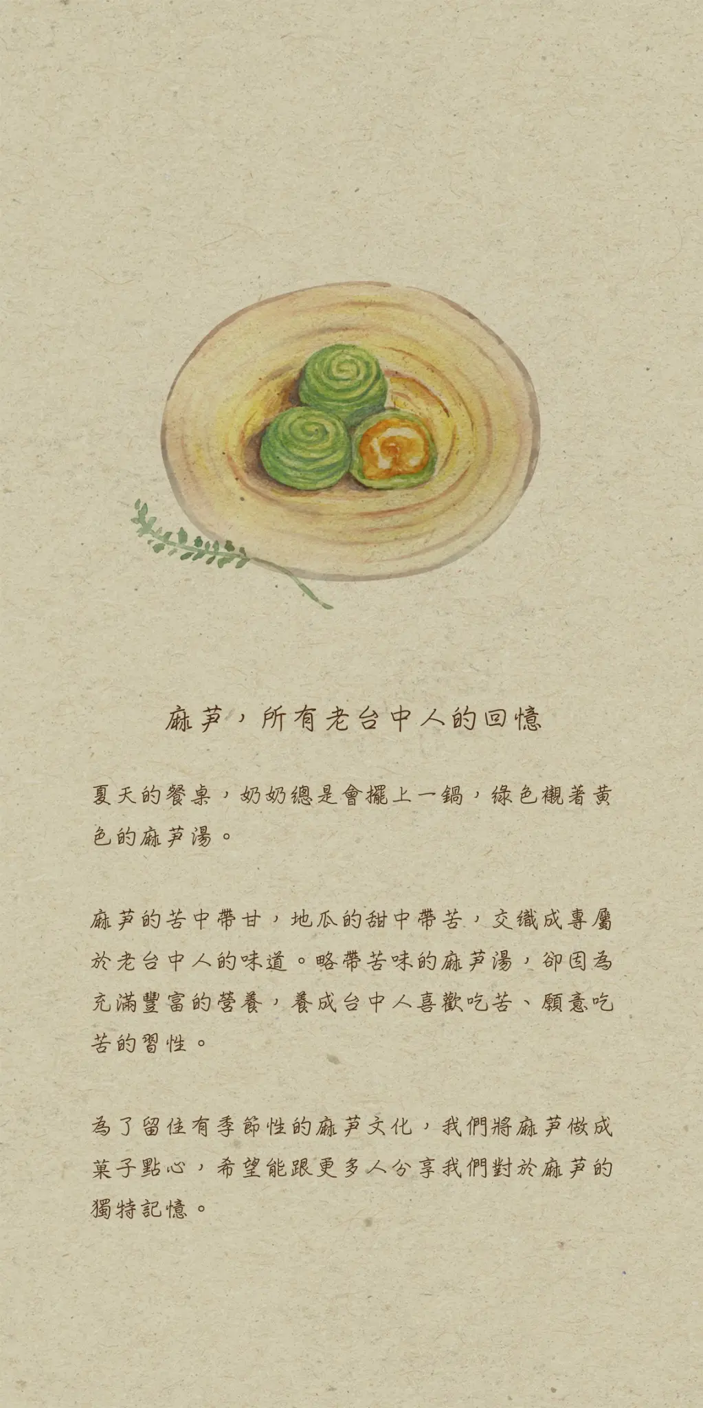 青子Aoko｜南屯復古結合台日元素的義法料理專賣店，吃得到以台中名產麻薏入菜的甜點 @飛天璇的口袋