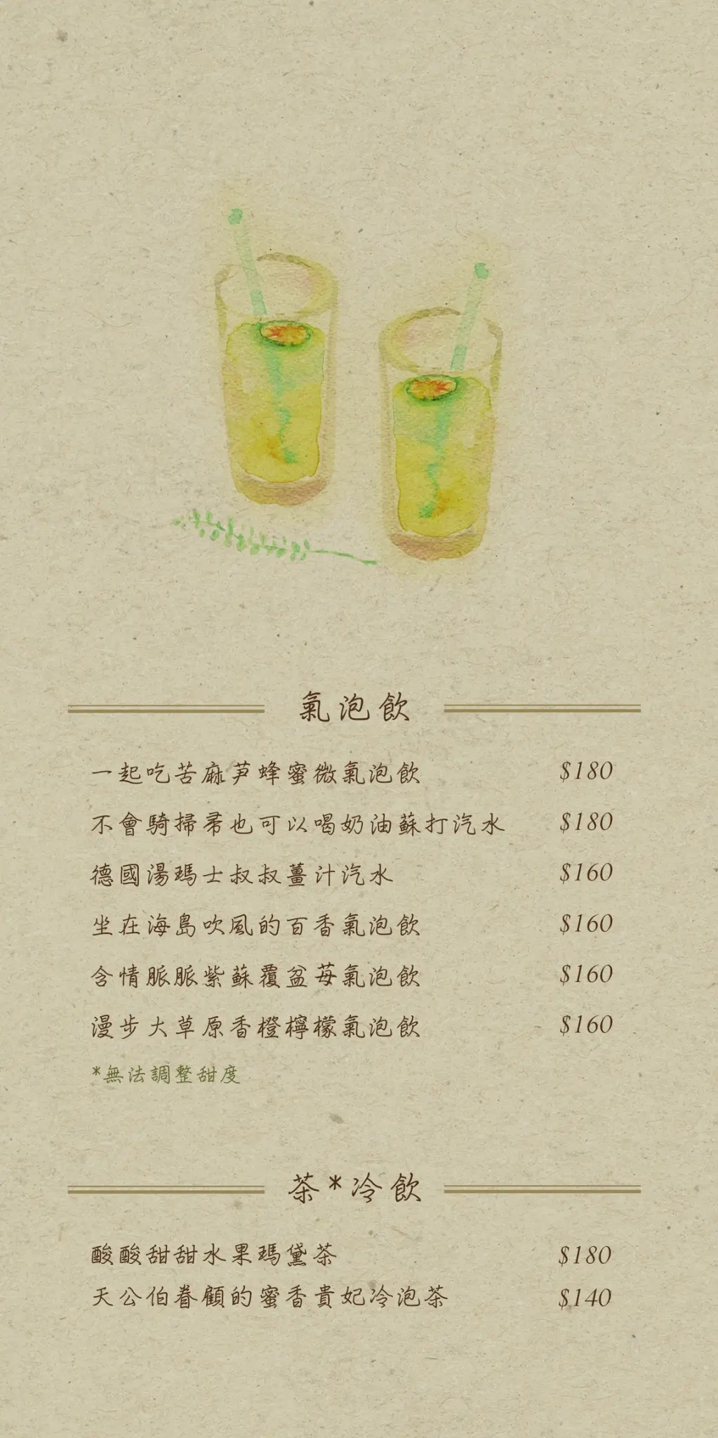 青子Aoko｜南屯復古結合台日元素的義法料理專賣店，吃得到以台中名產麻薏入菜的甜點 @飛天璇的口袋