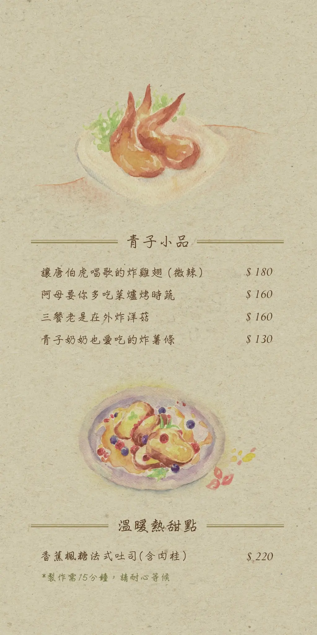 青子Aoko｜南屯復古結合台日元素的義法料理專賣店，吃得到以台中名產麻薏入菜的甜點 @飛天璇的口袋