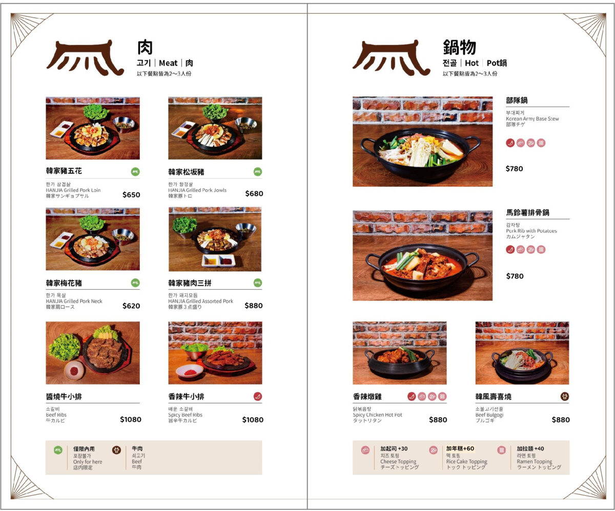 台中南屯｜韓家正宗韓國料理．商業午餐只要200元，韓式豬腳、馬鈴薯鍋和辣牛肉湯 @飛天璇的口袋