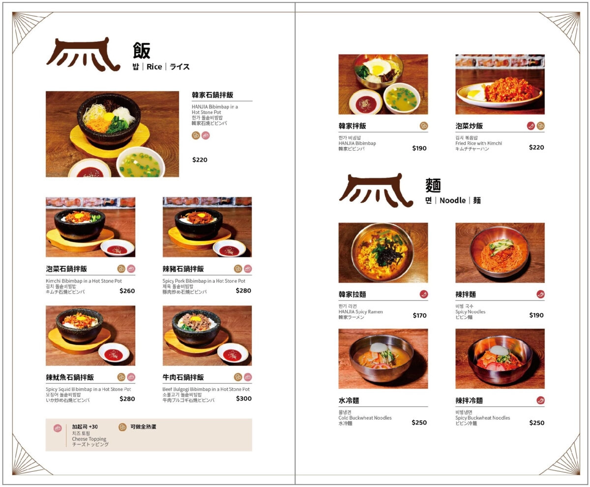 台中南屯｜韓家正宗韓國料理．商業午餐只要200元，韓式豬腳、馬鈴薯鍋和辣牛肉湯 @飛天璇的口袋