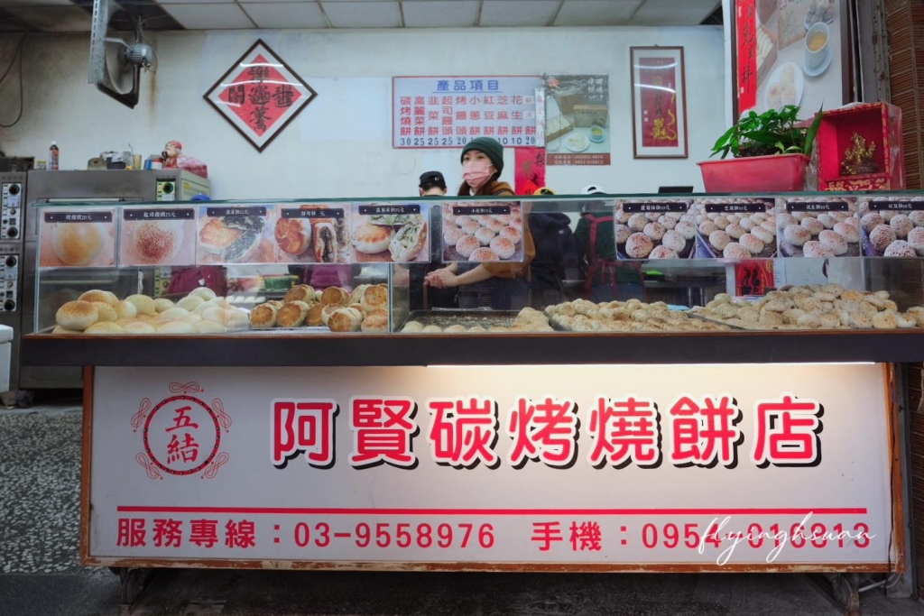 宜蘭五結｜阿賢碳烤燒餅．宜蘭超美味的五結碳烤燒餅店，一個只要10元銅板價 @飛天璇的口袋