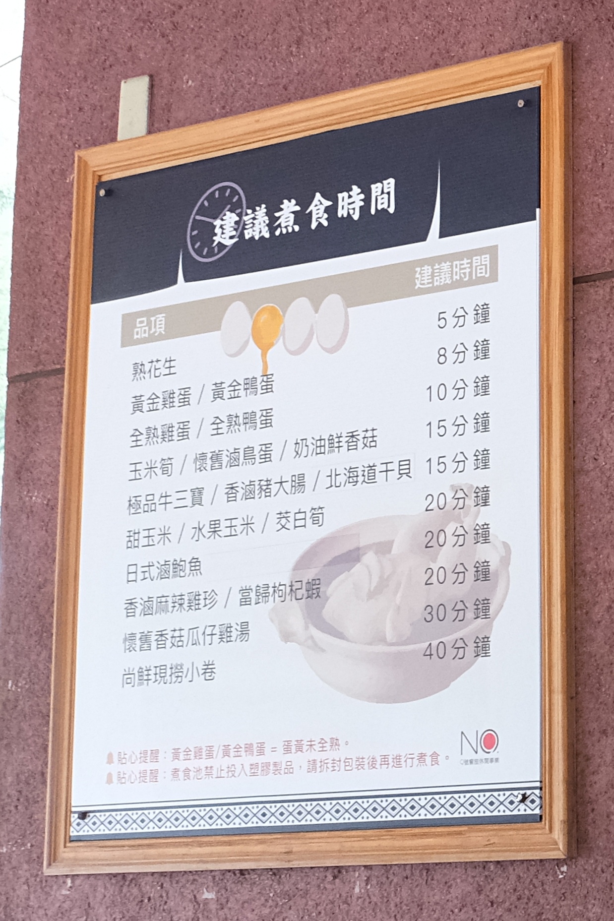 清水地熱公園｜提著竹簍煮溫泉蛋，還可以露天免費泡腳，體驗浴衣和溫泉魚咬腳 @飛天璇的口袋