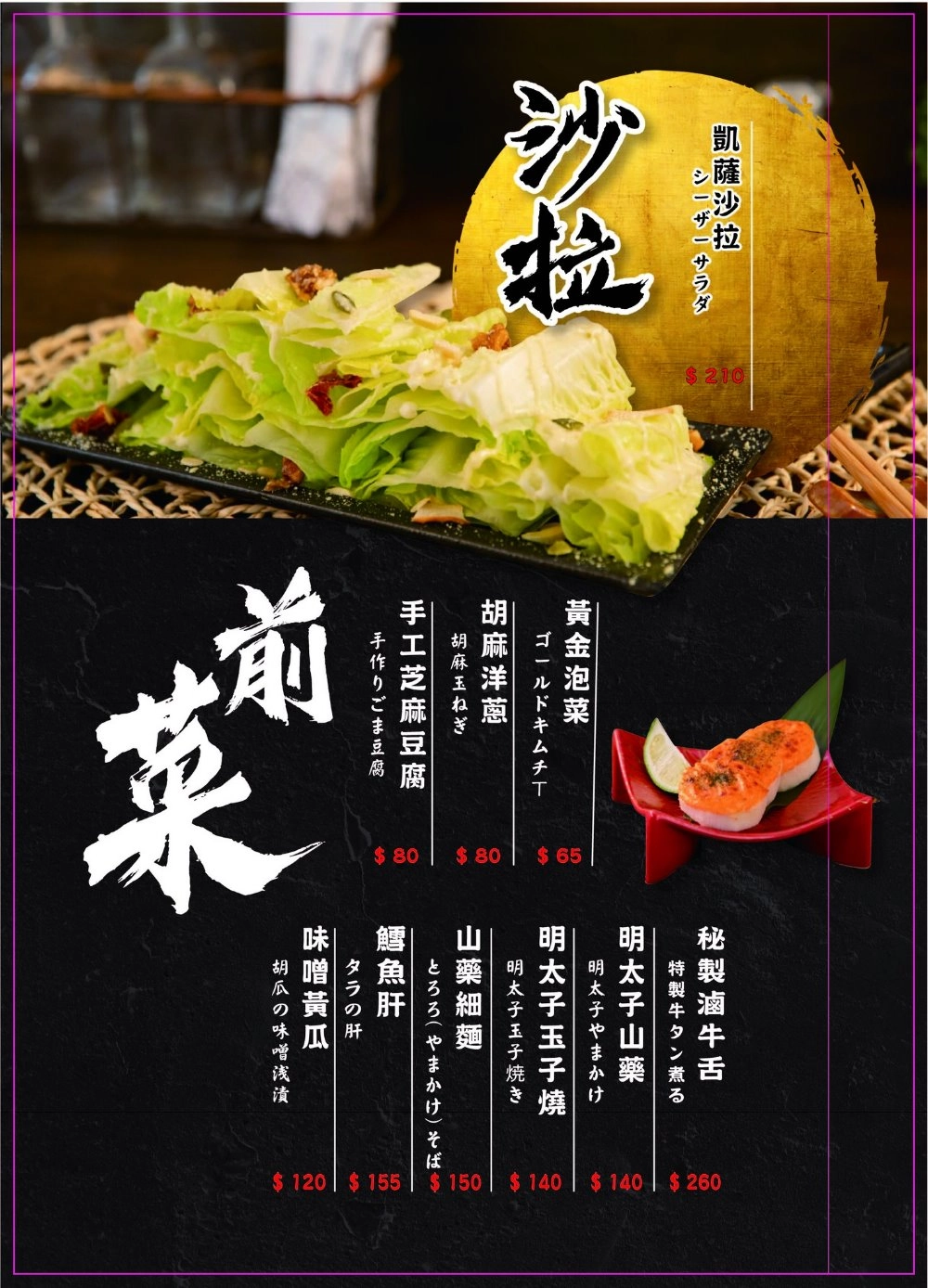 台中北區｜虎川千代居酒屋健行學士店．超美日式庭園居酒屋，夜貓子也有好去處 @飛天璇的口袋