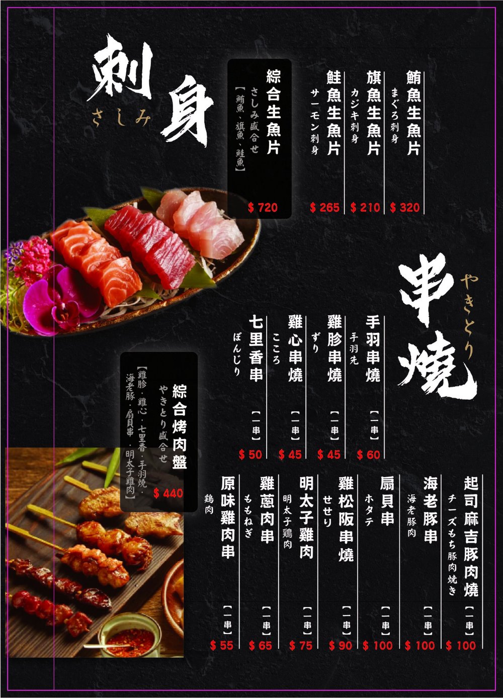 台中北區｜虎川千代居酒屋健行學士店．超美日式庭園居酒屋，夜貓子也有好去處 @飛天璇的口袋