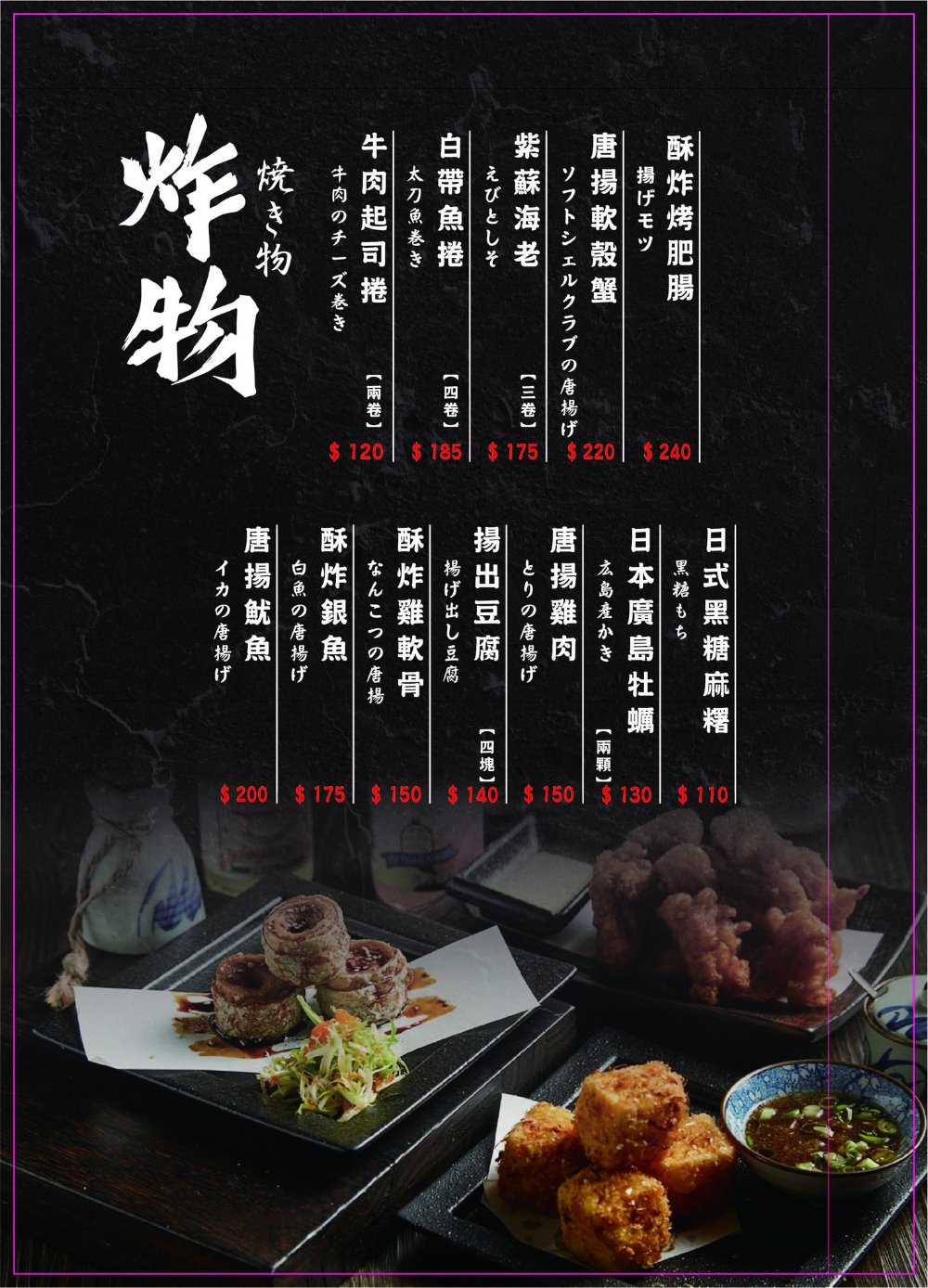 台中北區｜虎川千代居酒屋健行學士店．超美日式庭園居酒屋，夜貓子也有好去處 @飛天璇的口袋