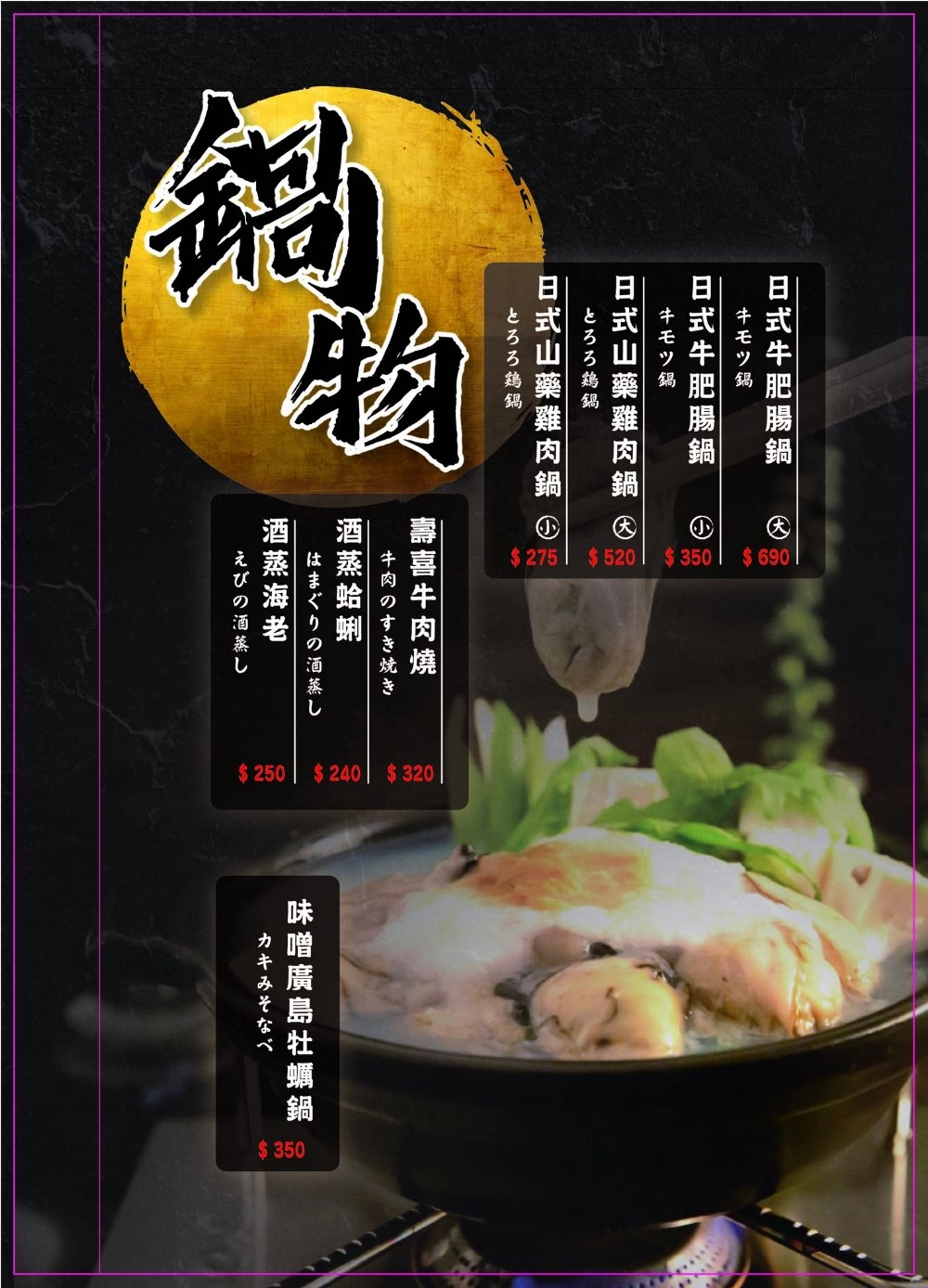 台中北區｜虎川千代居酒屋健行學士店．超美日式庭園居酒屋，夜貓子也有好去處 @飛天璇的口袋