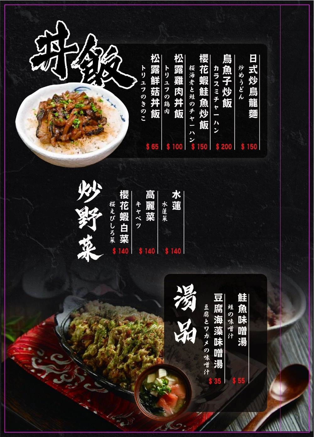 台中北區｜虎川千代居酒屋健行學士店．超美日式庭園居酒屋，夜貓子也有好去處 @飛天璇的口袋