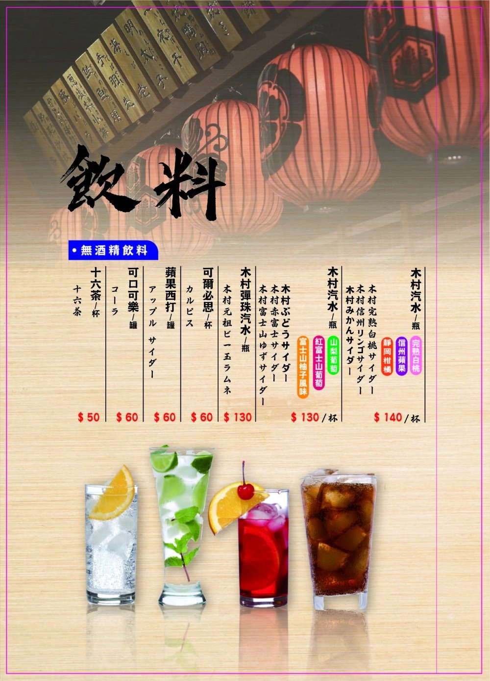 台中北區｜虎川千代居酒屋健行學士店．超美日式庭園居酒屋，夜貓子也有好去處 @飛天璇的口袋