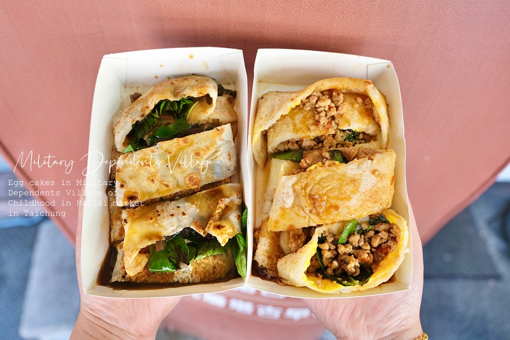 台中西屯|小時代眷村美食,隱身在惠來市場的古早味人氣蛋餅,必點打拋豬和皮蛋口味粉漿蛋餅 @飛天璇的口袋 台中西屯|小時代眷村美食,隱身在惠來市場的古早味人氣蛋餅,必點打拋豬和皮蛋口味粉漿蛋餅 @飛天璇的口袋