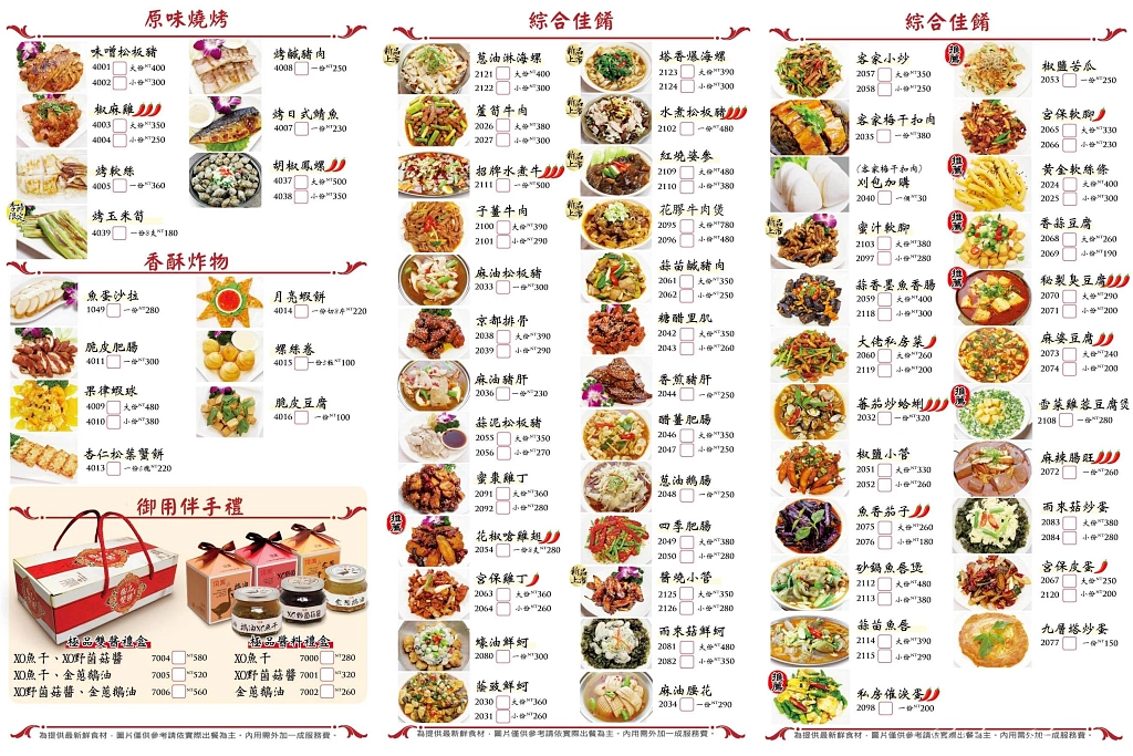 台中北屯｜頂園燒鵝担仔廚房 – 太原店，朋友推薦台中燒鵝的天花板，道道都是功夫菜 @飛天璇的口袋